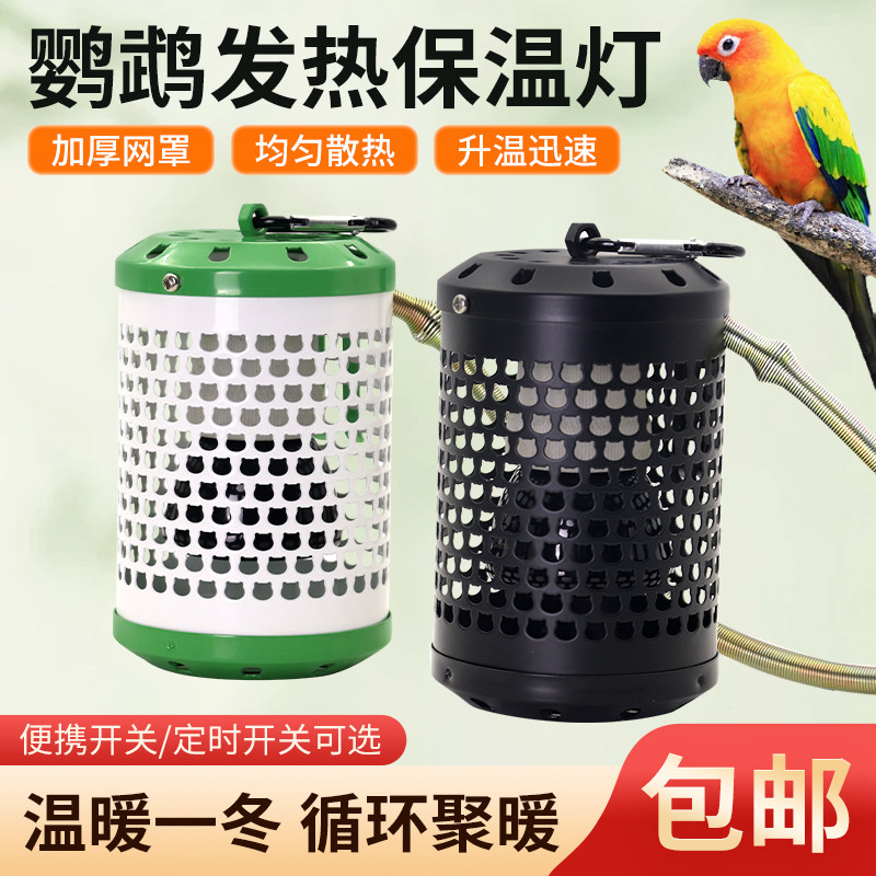 宠物鹦鹉无光陶瓷乌龟保温灯保暖图片