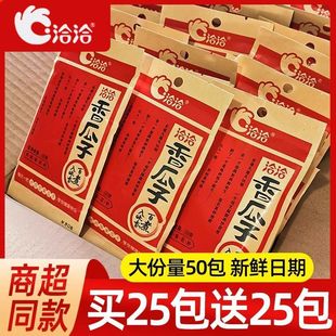 洽洽瓜子22g独立包装恰恰香瓜子五香葵花籽整箱炒货休闲零食小吃