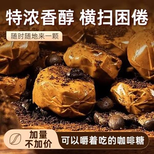 爆浆夹心咖啡糖流心太妃糖果袋装结婚喜糖年货休闲软糖果强劲特浓