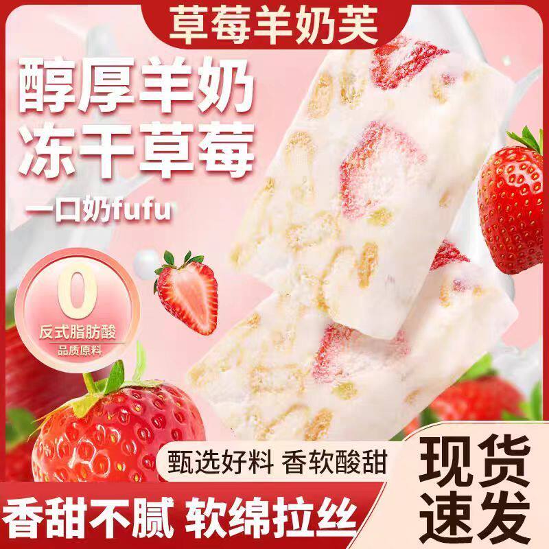 正品草莓羊奶芙手工雪花酥黑玫瑰葡萄饼干芒果榴莲味糕点零食整箱