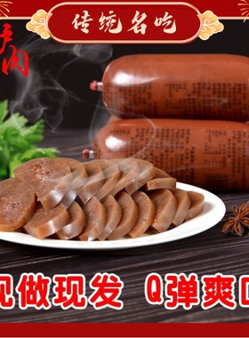 河北特产赵县驴肉焖子熟食正宗真空包装即食熟食驴肉灌肠香肠肉糕