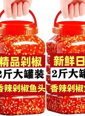2斤装】湖南云南剁辣椒农家手工自制新鲜微中辣特辣拌面酱辣椒酱