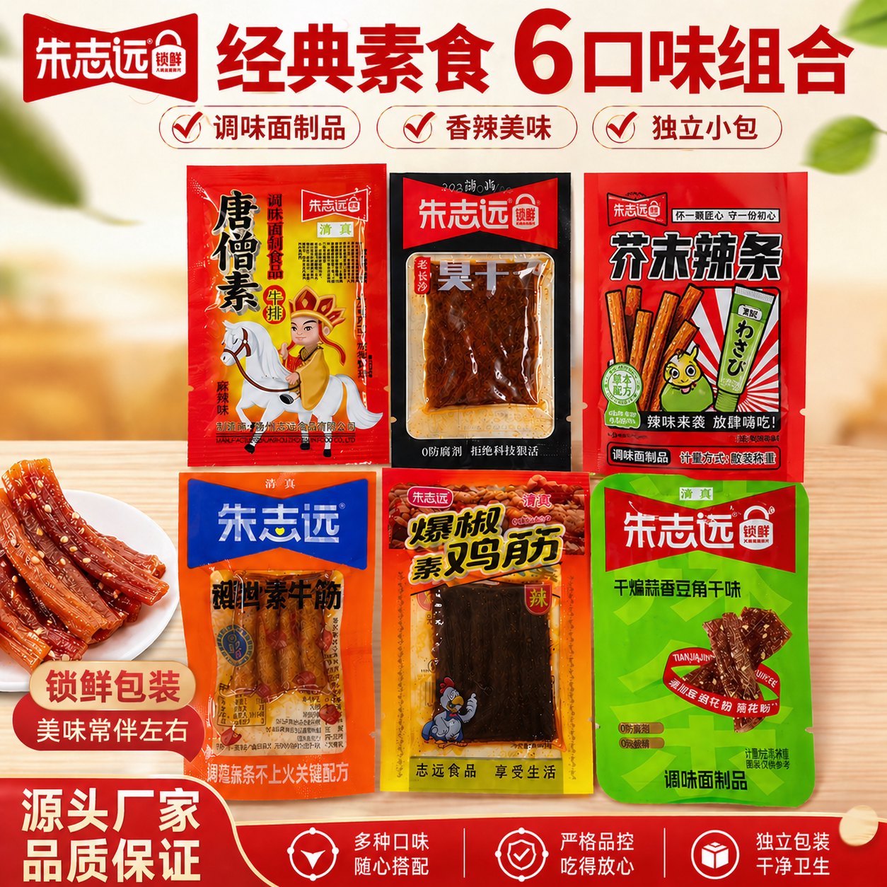 童年辣条儿时经典混搭40包辣条大礼包怀旧麻辣组合辣棒辣片批发价