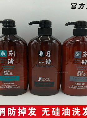 美容道马油精华蓬松洗发露无硅油发水乳控油去屑止痒防止掉发洗护