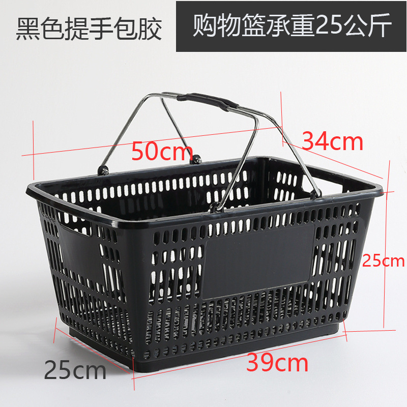 2026超市手提购物篮水果蔬菜店用篮筐塑料篮子金属提手篮子加厚品