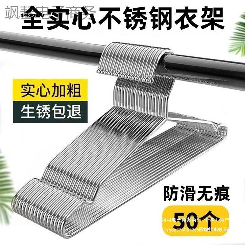 2026加粗不锈钢衣架特粗实心无痕防滑挂晾衣服架子成人衣架家用衣