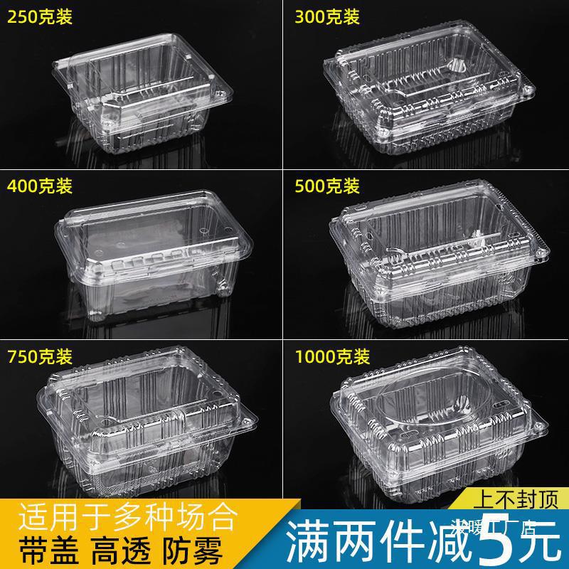 2026一次性水果盒一斤装西瓜包装盒透明塑料带盖榴莲盒水果切打包