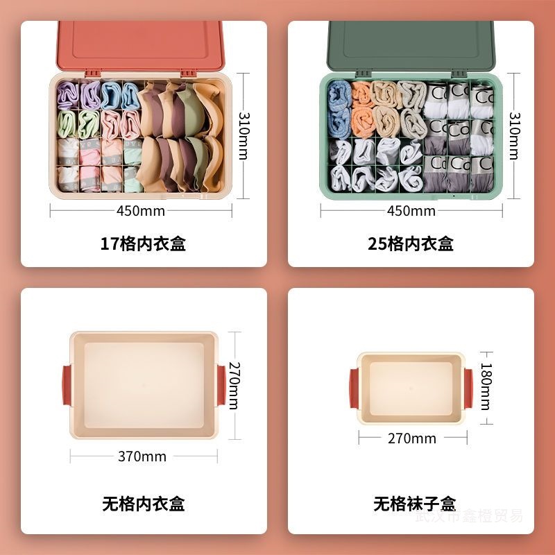 2026内衣收纳盒带盖内裤袜子胸罩分格收纳箱整理盒宿舍学生储物三