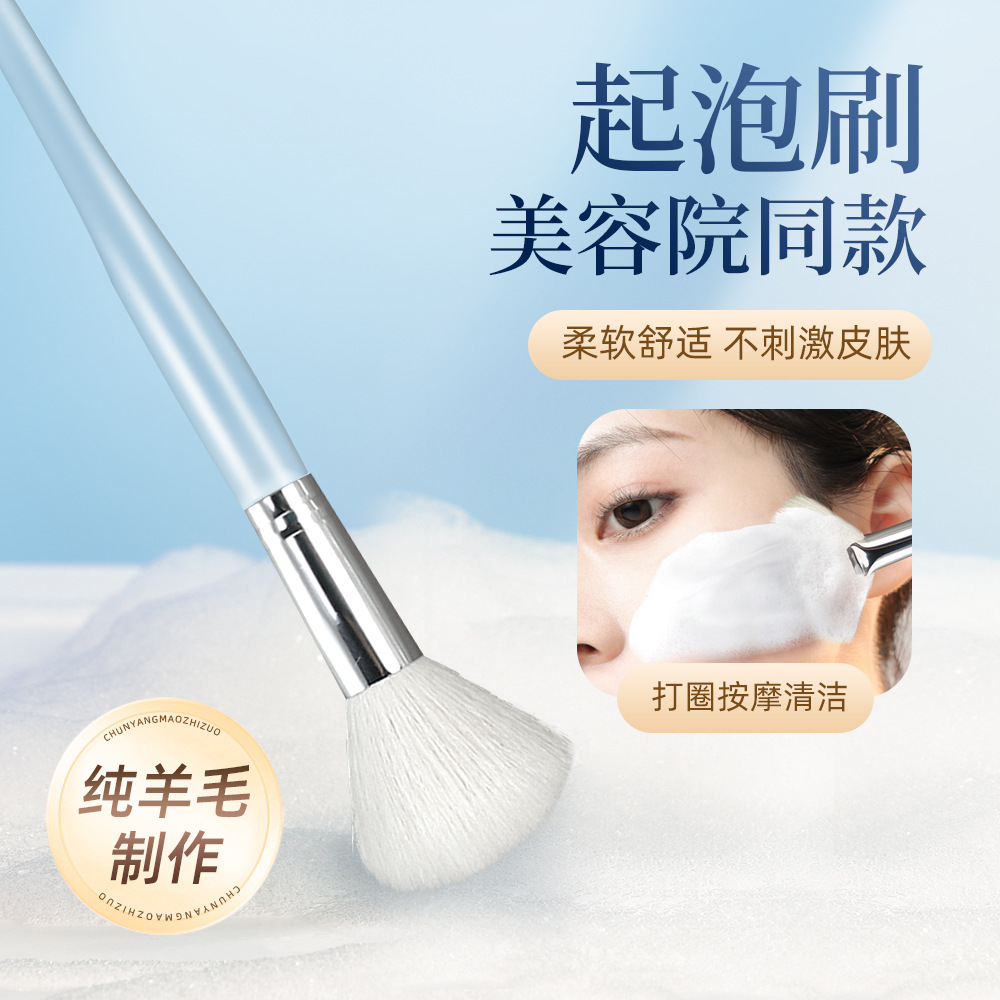 2026羊毛洁面膏起泡刷洗面奶搅拌打泡超细腻绵密美容院面膜刷