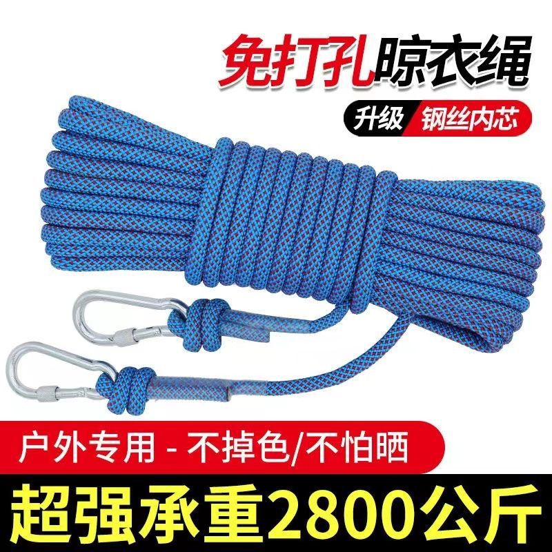 2026多功能子室外防滑户外晒衣绳凉衣绳晒被子衣绳加粗晾衣绳