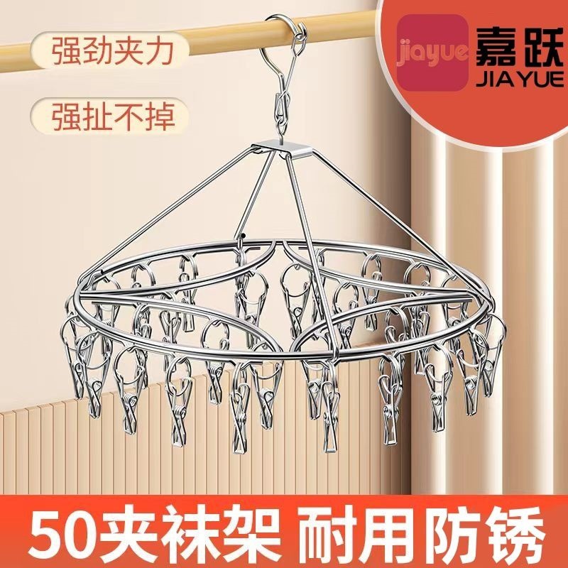 2026不锈钢衣架家用特粗夹子晾衣架晒袜防风毛巾挂多功能毛巾架