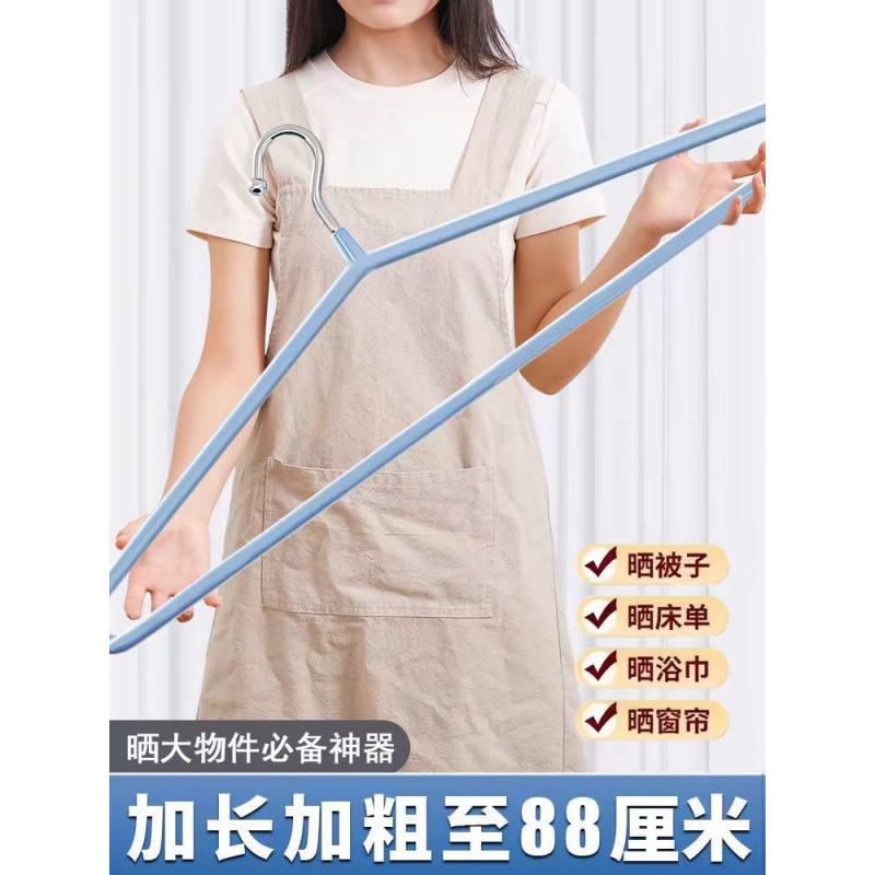 2026大衣架晒被子床单家用晾被套加长加粗超大号衣撑防滑宿舍被子