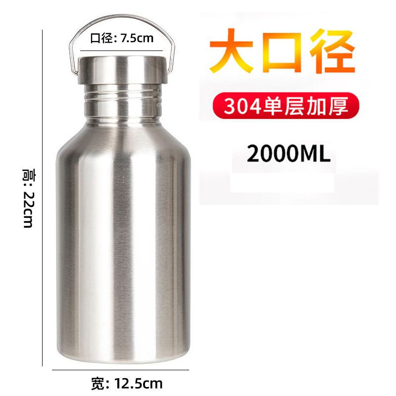 2026304单层不锈钢水杯子夏季户外运动水壶大容量不保温水瓶防摔