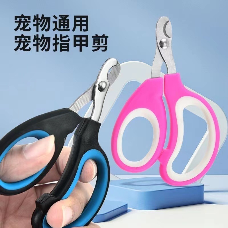2026糖果色宠物指甲钳猫咪狗狗专用指甲剪小型犬猫狗指甲护理工具