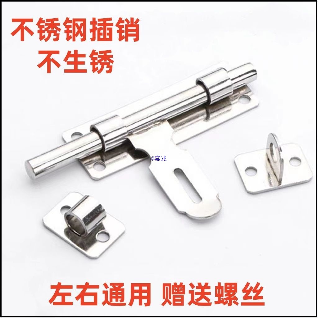 2026德国进口不锈钢门栓加厚老式门锁卧室门木门门窗不锈钢插销门