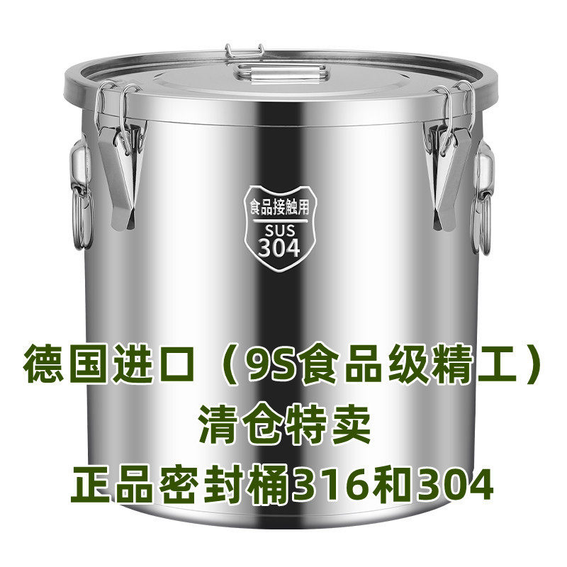 2026特厚不锈钢米桶304密封桶防虫防潮米缸家用储米桶汤桶面粉桶