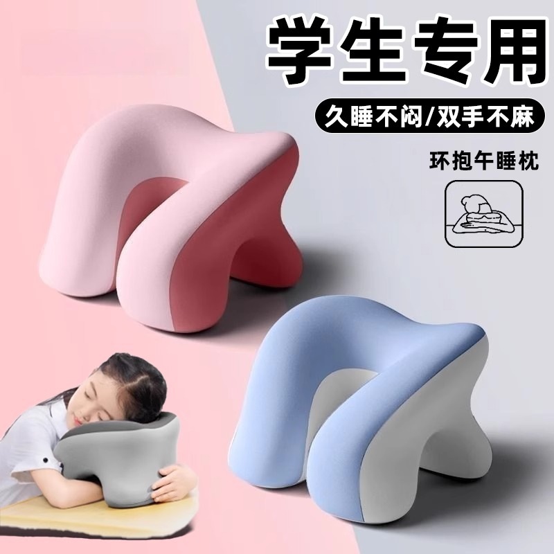 2026头抱枕趴趴枕午休枕儿童小学生睡觉趴睡枕桌上午睡课桌午睡枕