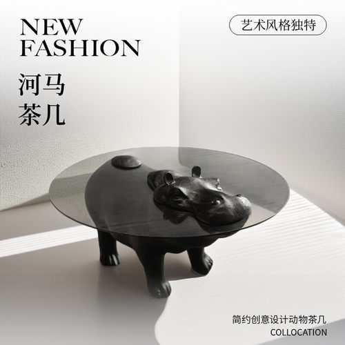 优梵艺居创意网红河马玻璃茶几