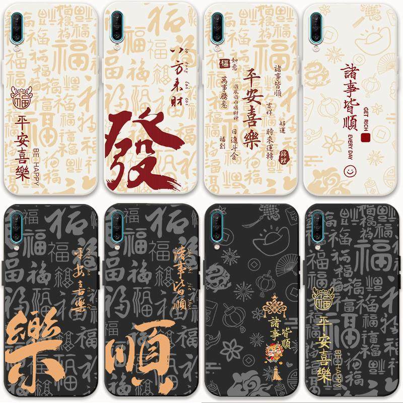 适用小米9 9se手机壳国风mi9se新年中式米九SE国潮男女防摔全包软,3C数码配件,手机保护套/壳,淘宝优惠券,粉丝福利购,淘宝优惠卷