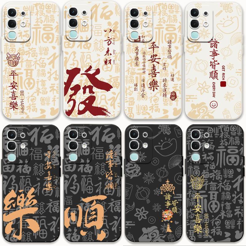 适用国风iqooz10x手机壳iqoo z10x防摔z6x z5x z9x z8x z7x软z7i
