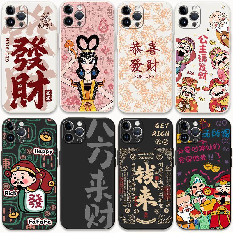 适用苹果13 14 15 16手机壳iPhone12Pro max XR国风新年7 8Plus X,3C数码配件,手机保护套/壳,淘宝优惠券,粉丝福利购,淘宝优惠卷