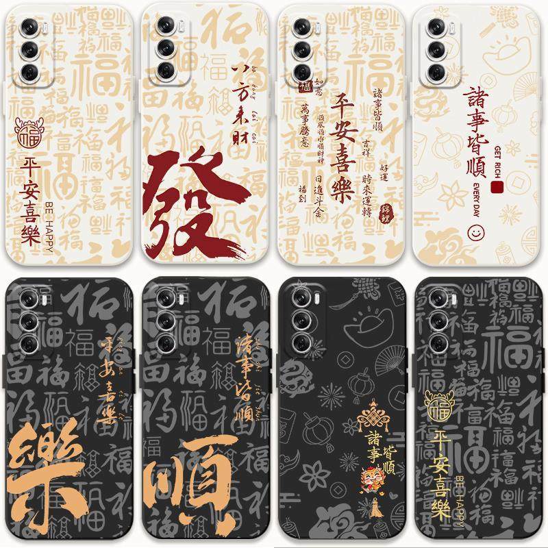 适用opporeno12手机壳国风reno12新年中式防摔reno12pro软套国潮,3C数码配件,手机保护套/壳,淘宝优惠券,粉丝福利购,淘宝优惠卷