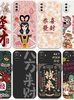 适用华为畅享80 70 50 60 10e 10s 20手机壳套国风新年10plus软9p