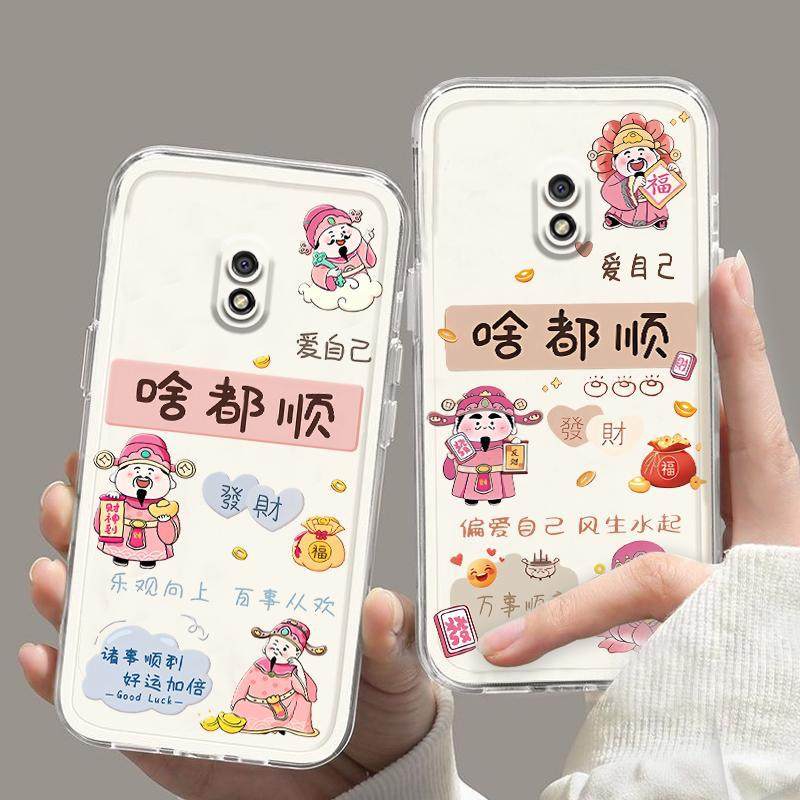 适用小米红米8a手机壳超火国风Redmi 8 8a财神防摔全包软胶套国潮,3C数码配件,手机保护套/壳,淘宝优惠券,粉丝福利购,淘宝优惠卷