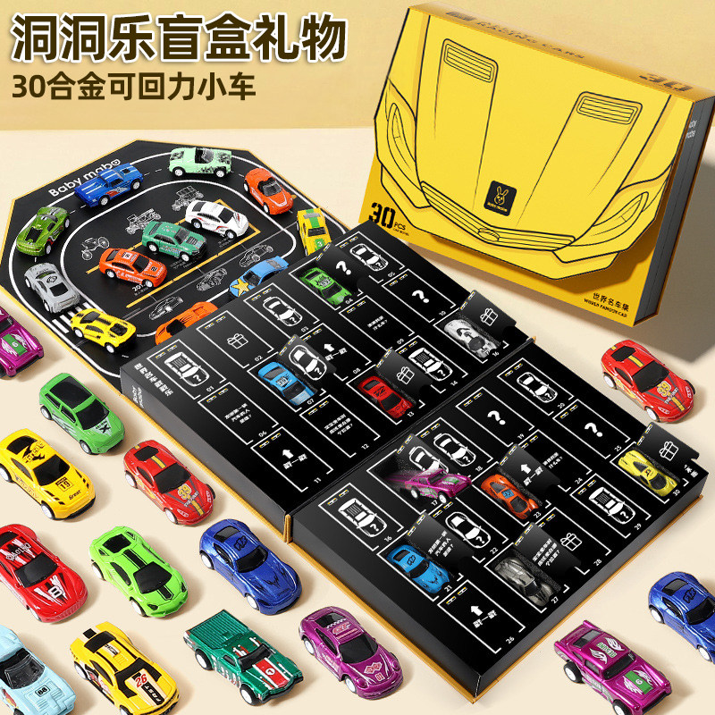 洞洞乐盲盒戳戳乐30合金回力小车迷你仿真汽车礼盒装儿童玩具2026