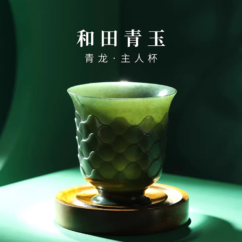 物典大家青龙杯和田青玉石杯主人杯个人专用茶杯敬酒杯器礼盒装