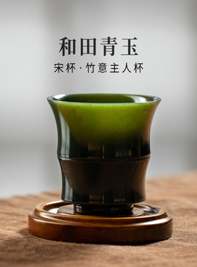 天然和田玉石茶杯专用个人高档主人杯子单个高端单杯男女玉杯礼盒