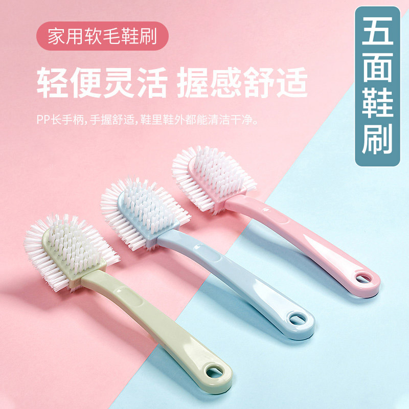 清洁鞋刷鞋刷子软毛洗衣刷家用刷鞋神器不伤衣鞋五面洗鞋刷多功能