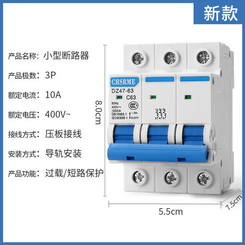 上海人民空气开关小型断路器DZ47-63空开家用保护器1P2P3P4P