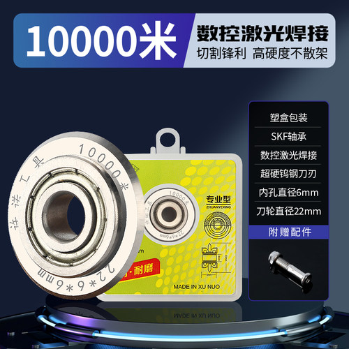 瓷砖推刀刀头手动切割机万米刀轮配件超硬合金滚轮式切割神器刀片