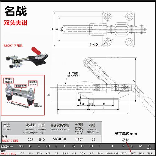 快速夹具 推拉式肘夹侧面推紧MC07-7 07-8 TC3-9 TC3-10 TC3-11 L