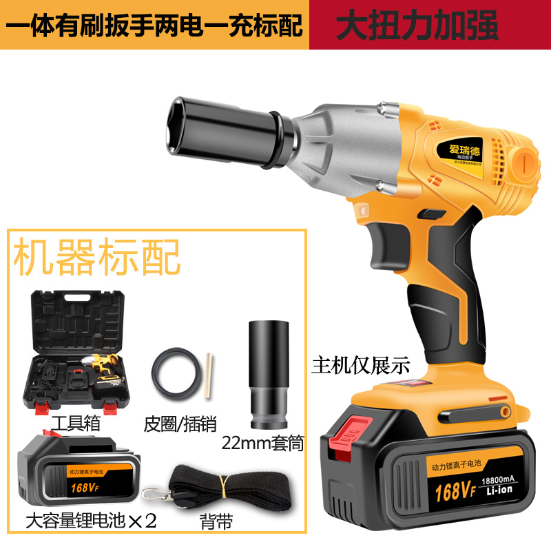 德国爱瑞德有刷无刷电动扳手大扭力锂电冲击扳手汽修架子木工风炮