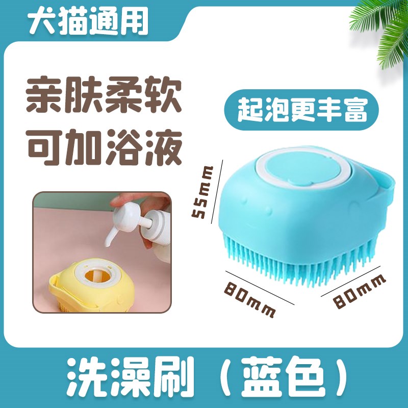 稀释瓶宠物浴液洗澡刷起泡瓶尖嘴瓶稀释比例瓶洗澡分装硅胶按摩刷图片