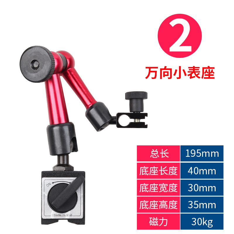 万向杠杆表座百分表千分表磁性表座磁力表架大小红杆机械强磁表座