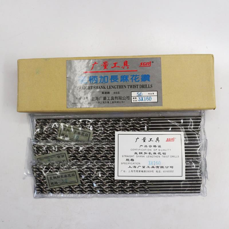 正品 上海广量加长直柄麻花钻头11.5 12 12.5 16mm 加长直钻
