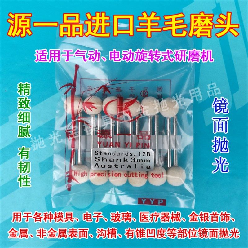 羊毛磨头羊毛球金属翡翠玉石玻璃模具凹面镜面精细抛光轮元球型,纺织面料/辅料/配套,其他纺织机械,淘宝优惠券,粉丝福利购,淘宝优惠卷