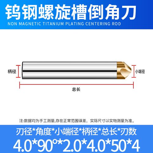 钨钢倒角刀4刃90度钢用螺旋槽整体铝用硬质合金加硬涂层立铣刀
