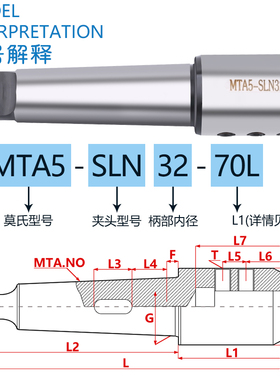 数控车床莫氏锥柄侧固刀柄U钻转换锥柄套 MTA4 IMTA5 SLN20 25 32