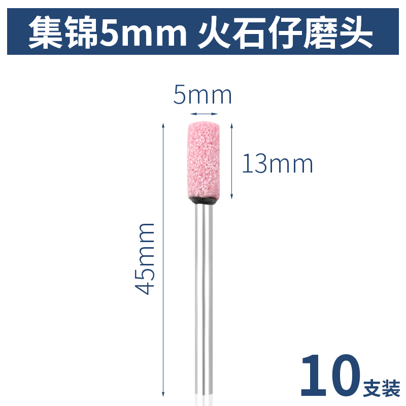 火石仔砂轮磨头红刚玉小磨头木雕玉器大理石金属打磨抛光电动磨头