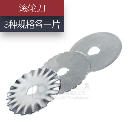 滚轮刀滚刀45mm滚压刀滚齿刀裁皮裁布裁剪虚线刀片扁皮筋切割工具