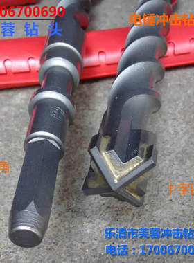 十字四刃高档合金冲击钻 长六角38E电锤钻头25 28 30*550mm可定做