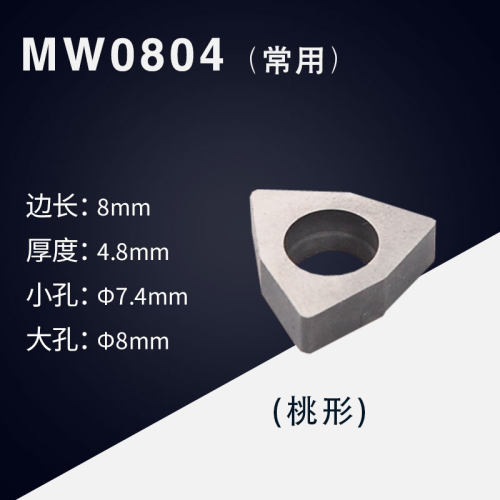 数控车床刀具刀片配件外圆车刀杆配件T/W/C/S型内孔刀杆合金刀垫