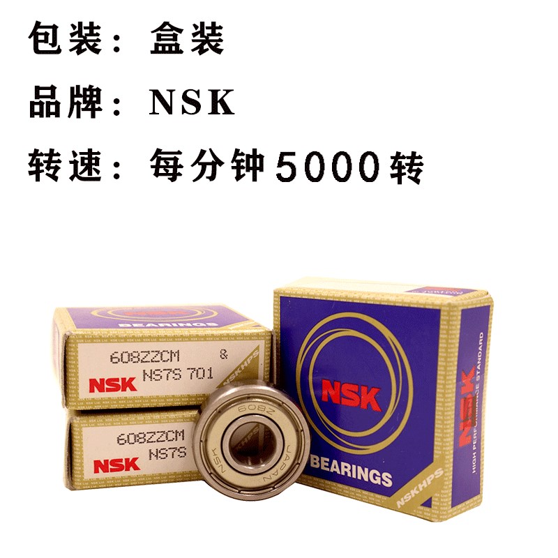 日本进口微型小轴承大全606 607 608ZZ 624 625 626 627 628 629Z