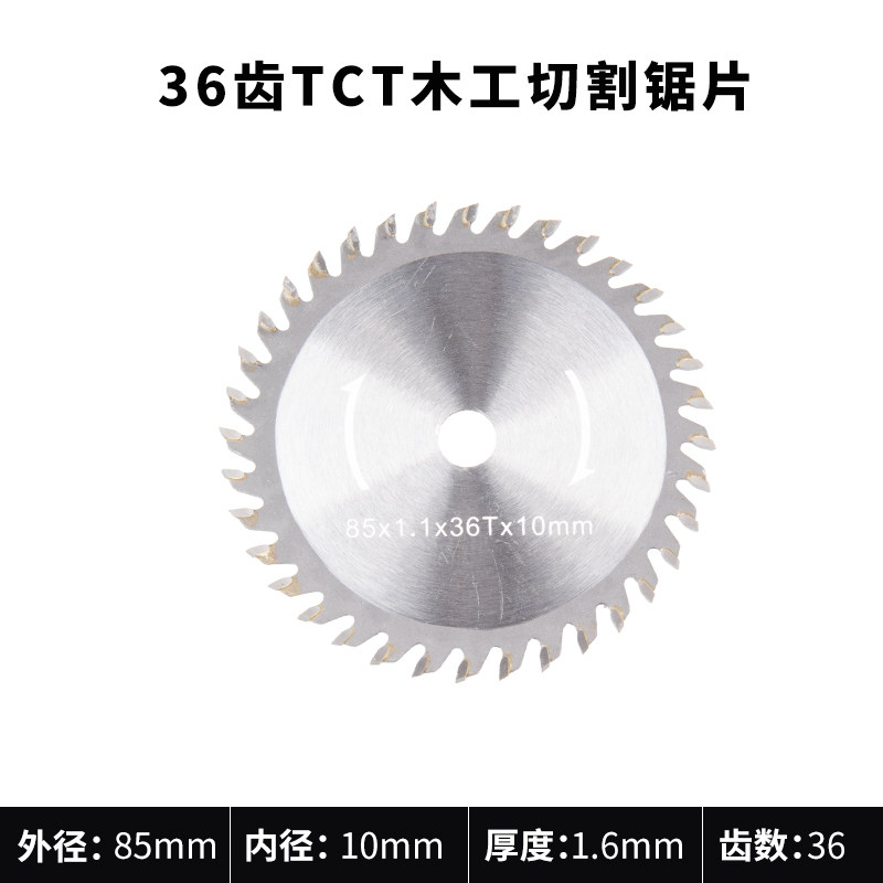 迷你锯砂轮片切割片 外径85内孔10mm木工塑料金属锯片多材料切割,纺织面料/辅料/配套,其他纺织机械,淘宝优惠券,粉丝福利购,淘宝优惠卷