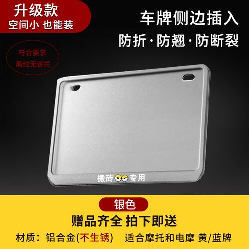 小牛电动摩托车专用后牌照框架n1s NQi G6 RQi G400 C400 MQi通用