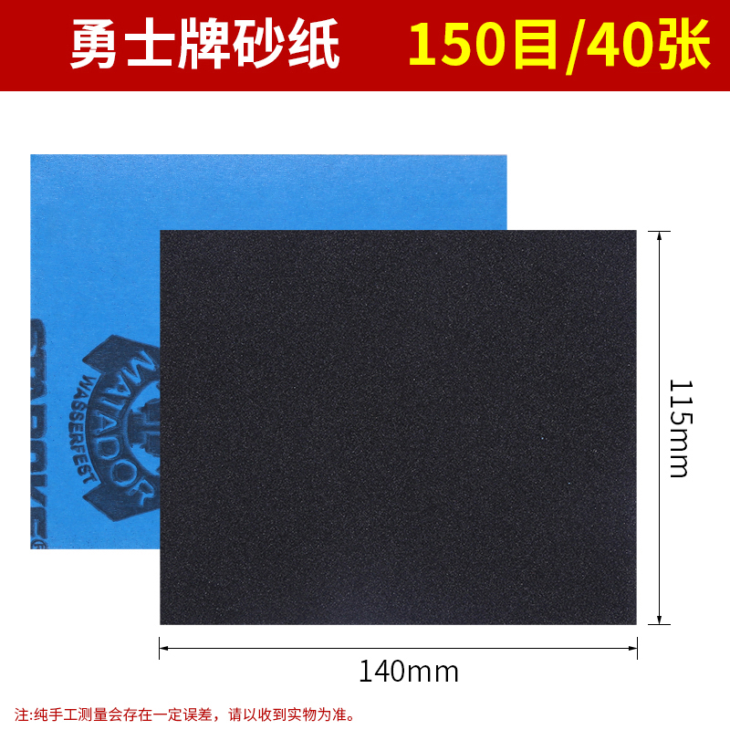 勇士砂纸手用打磨抛光神器沙纸2000/3000/5000目水磨水砂纸